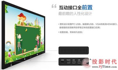 智慧課堂新引擎 仙視電子交互式液晶一體機引領輕松互動教學