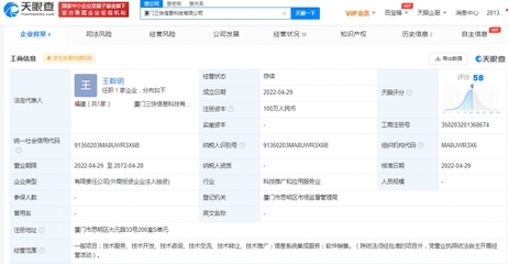 美團布局廈門 新設信息科技公司，深化數字經濟版圖